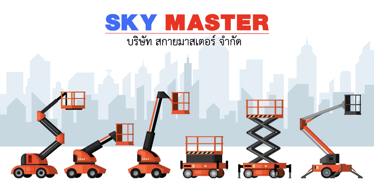 ทำไมต้องเปลี่ยนมุมมองเกี่ยวกับ รถกระเช้าไฟฟ้า?